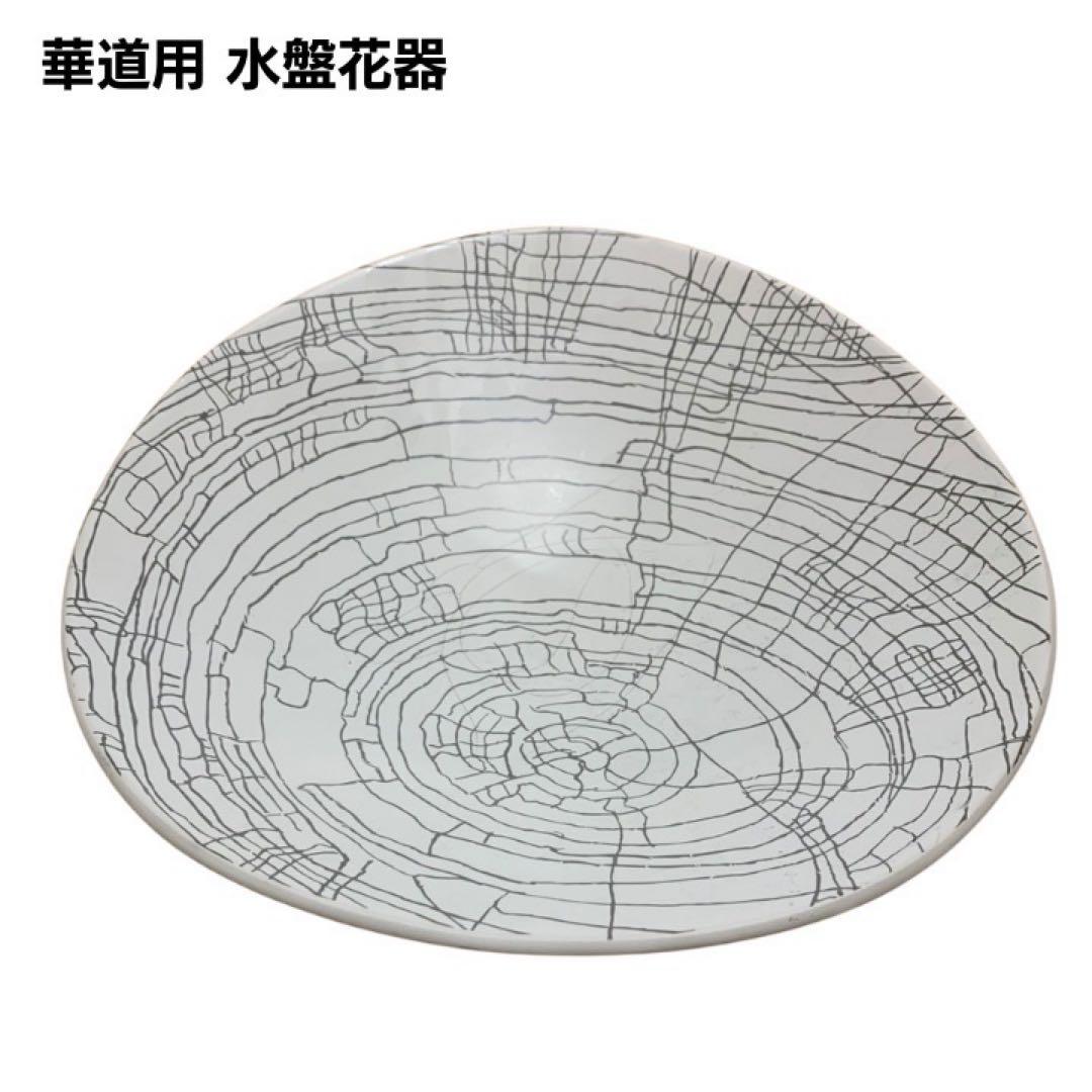華道用 水盤花器 楕円形 楕円形 水盤 花器 生け花 華道 陶器 白｜Yahoo!フリマ（旧PayPayフリマ）