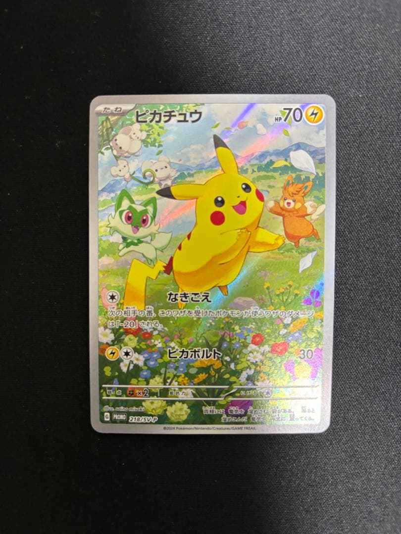 ピカチュウ 夏がキタ プロモ 218/SV-P ③ - メルカリ