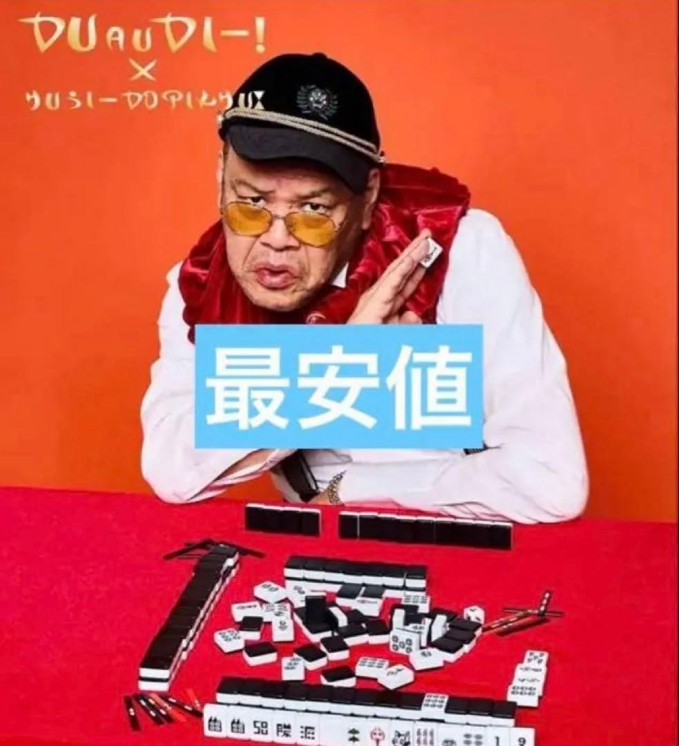 架空の国王家の麻雀セット くっきー！×3COINS スリコ 麻雀牌セット