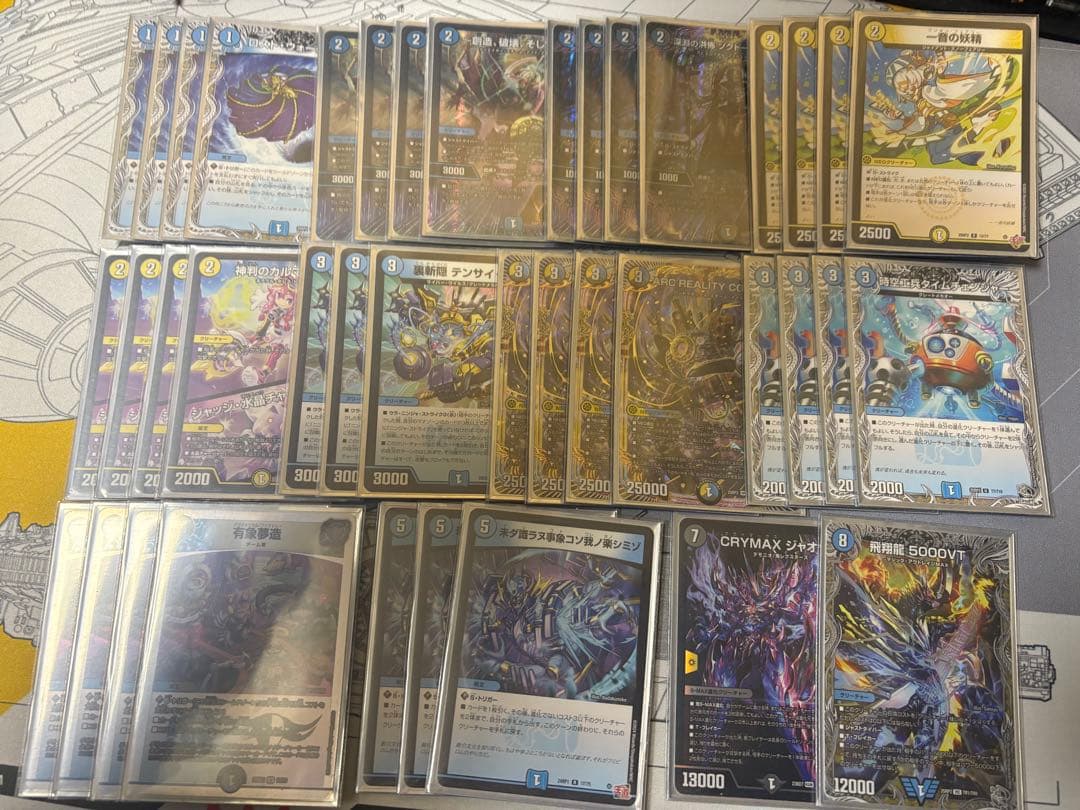 ドロマーコンプレックス デッキ パーツ付き ドロマーコンプレックス ドロマーコンプ デッキ販売 スリーブ付き