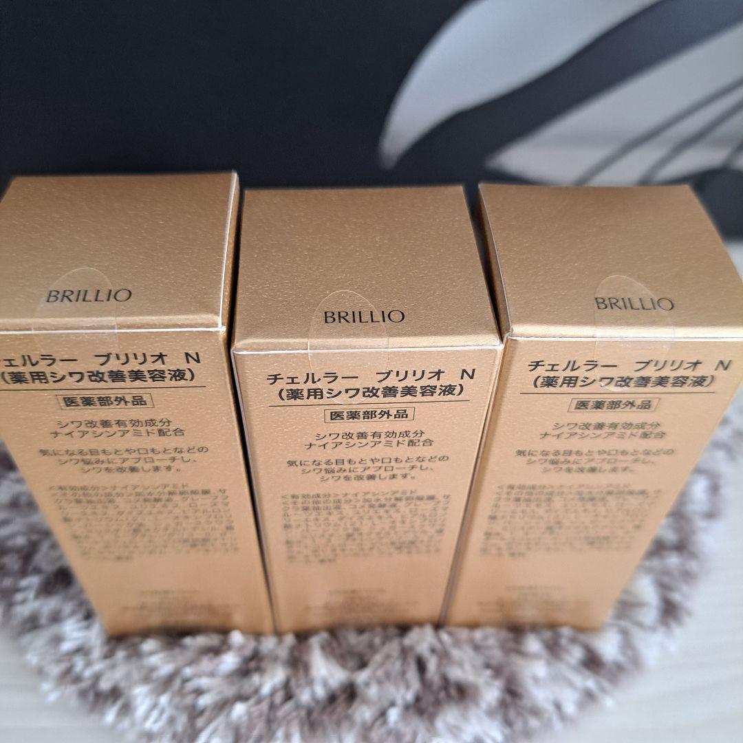 新品】チェルラーブリリオ 美容液 15ml×3本セット ナイアシンアミド