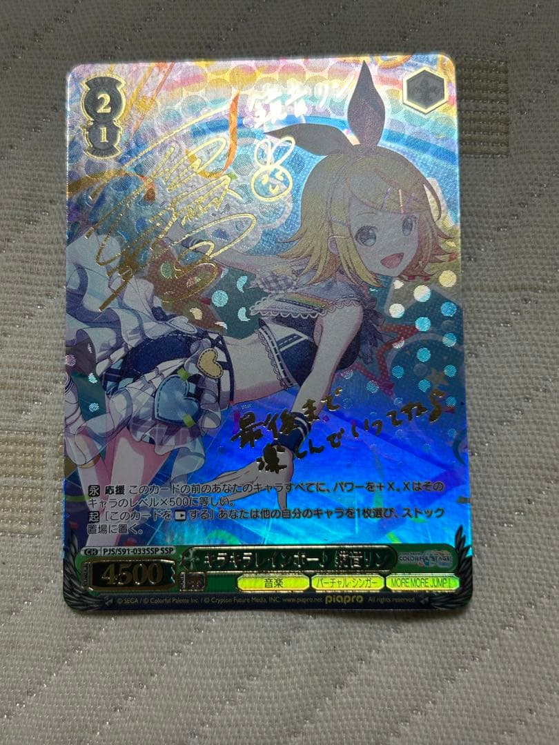 ヴァイス　プロセカ　キラキラレインボー鏡音リン　SSP キラキラレインボー♪ 鏡音リン（R）｜ヴァイスシュヴァルツカード通販