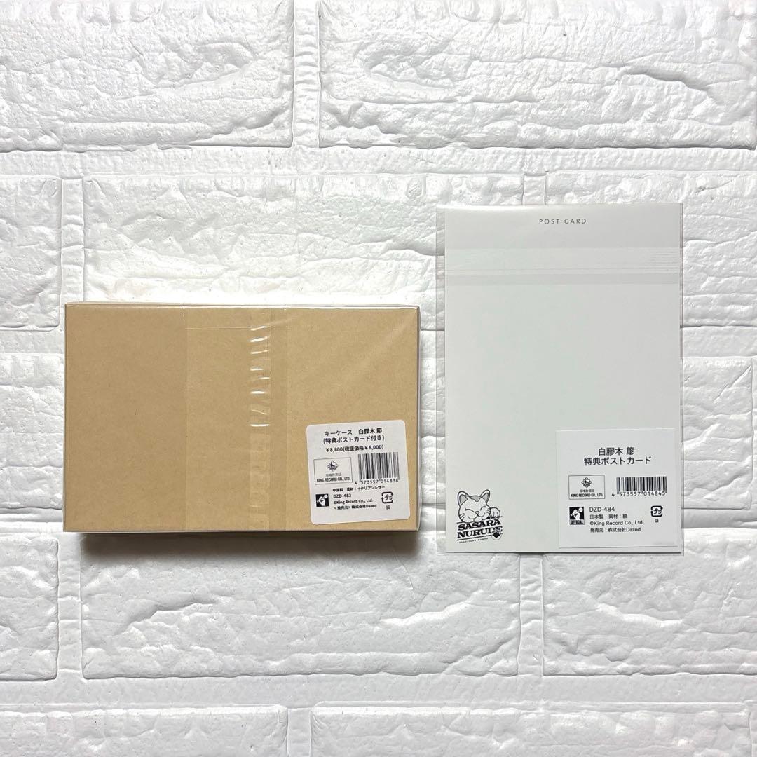 ヒプノシスマイク ヒプマイ バースデー キーケース ポストカード 白膠木簓 ②