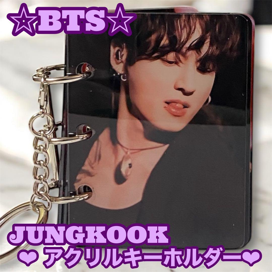ハミングバード様 リクエスト おまとめJUNGKOOK アクリルキーホルダー