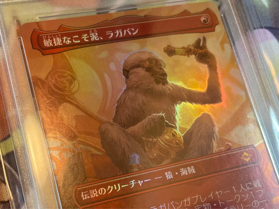 MTG 敏捷なこそ泥、ラガバン　ボーダーレスfoil セットブースターPSA10