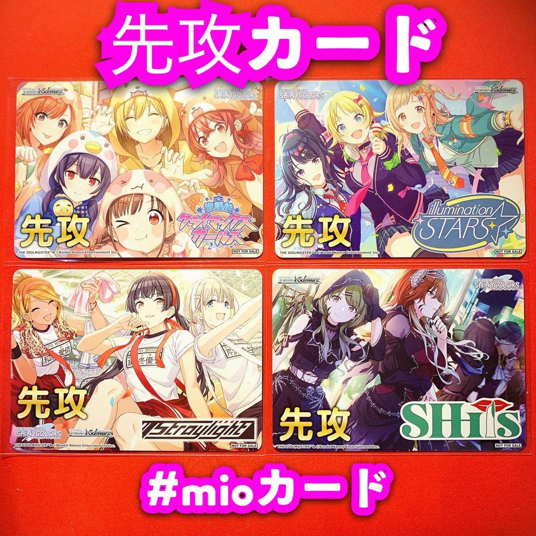 ヴァイス アイドルマスター シャイニーカラーズ 先攻後攻マーカー