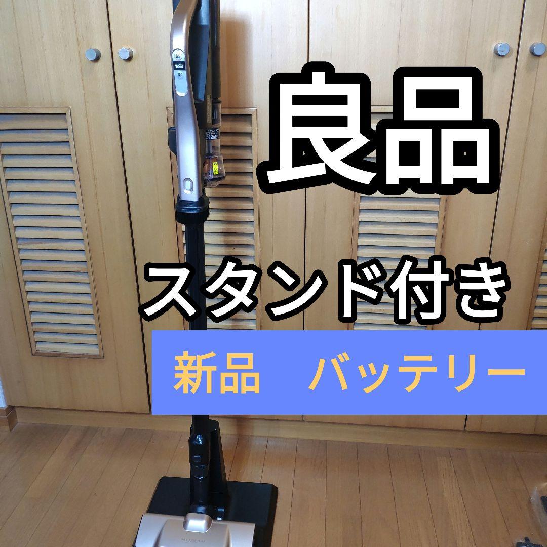 掃除機ラクかるパワーブーストサイクロンPV-BHL3000J 日立HITACH refun_opb1pvbhl3000jr