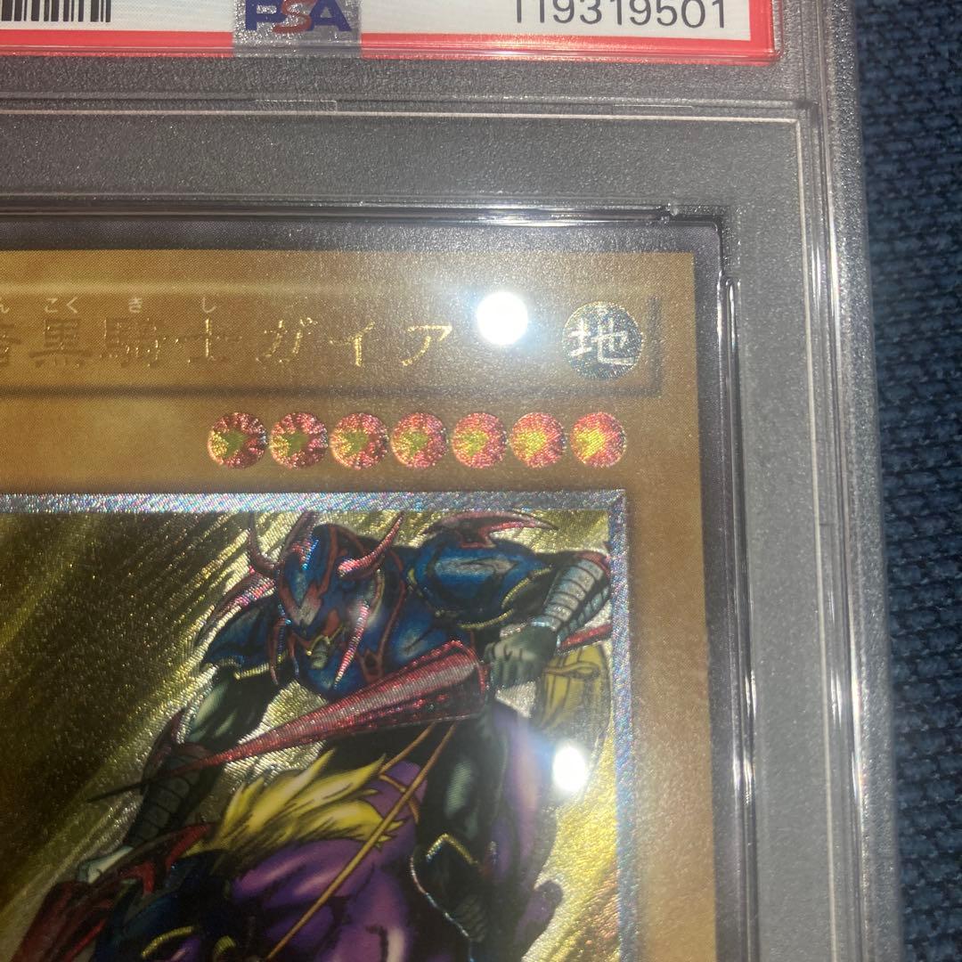 希少　暗黒騎士ガイア　レリーフ　psa9