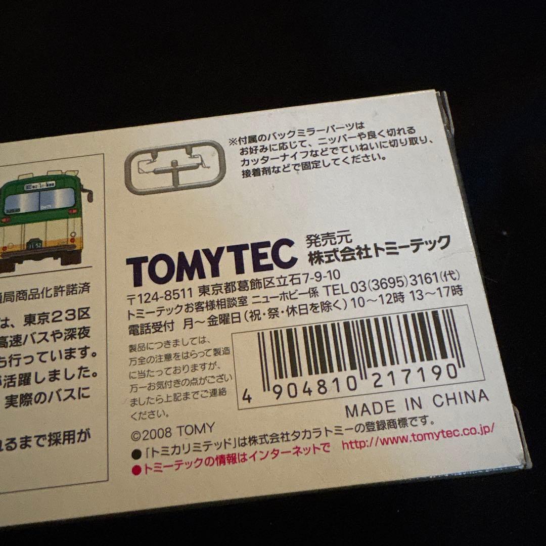 トミカ　ビンテージ　いすゞ　BU04型　バス