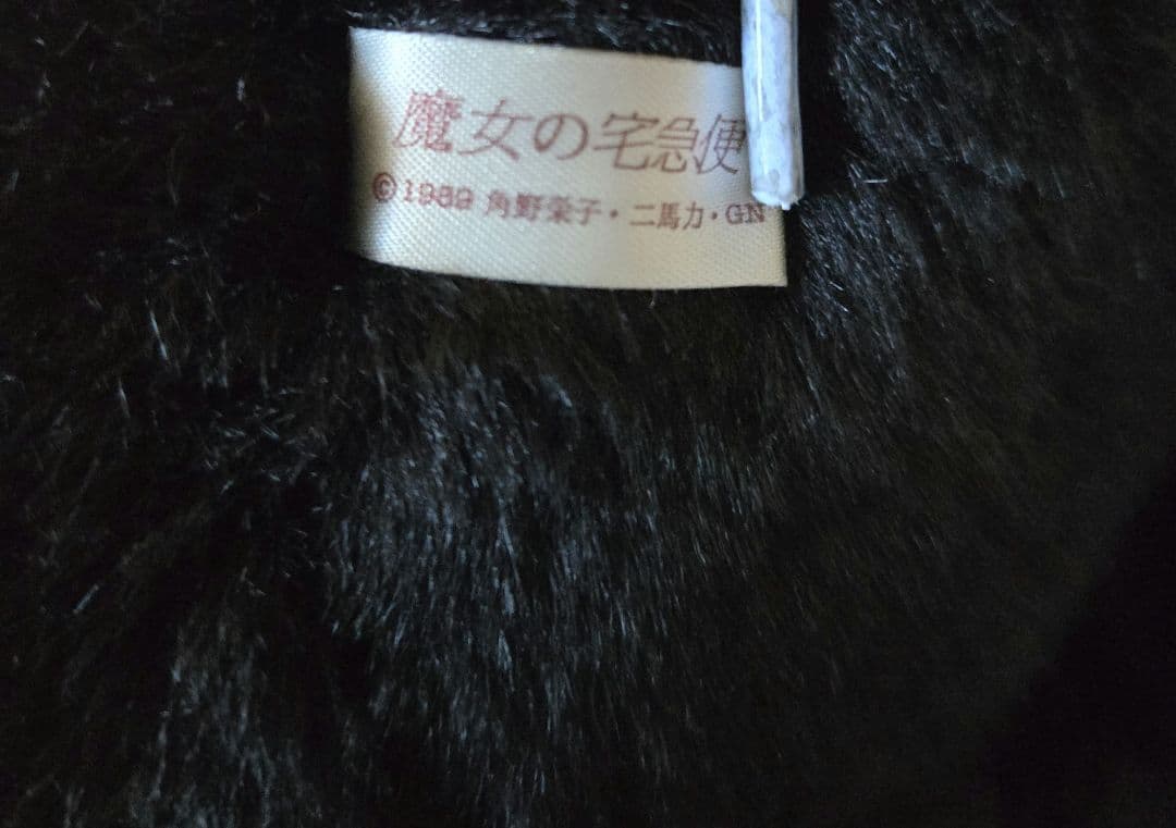 ジブリ 魔女の宅急便 ジジ 特大 ぬいぐるみ