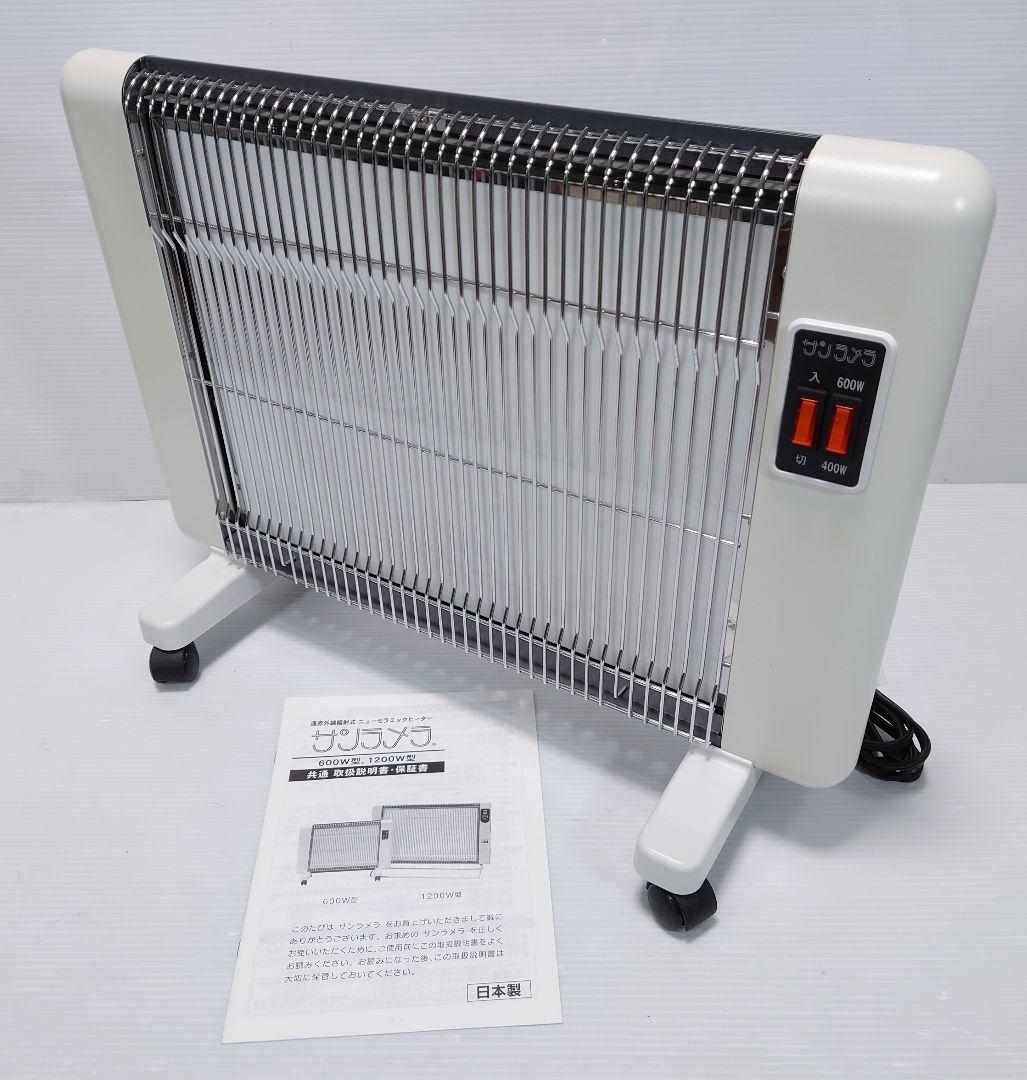ニューセラミックヒーター サンラメラ 600W型【美品】 - メルカリ