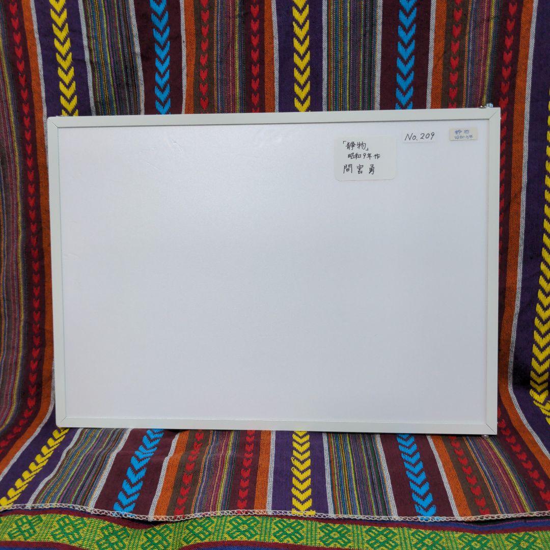 水彩画(静物)№209