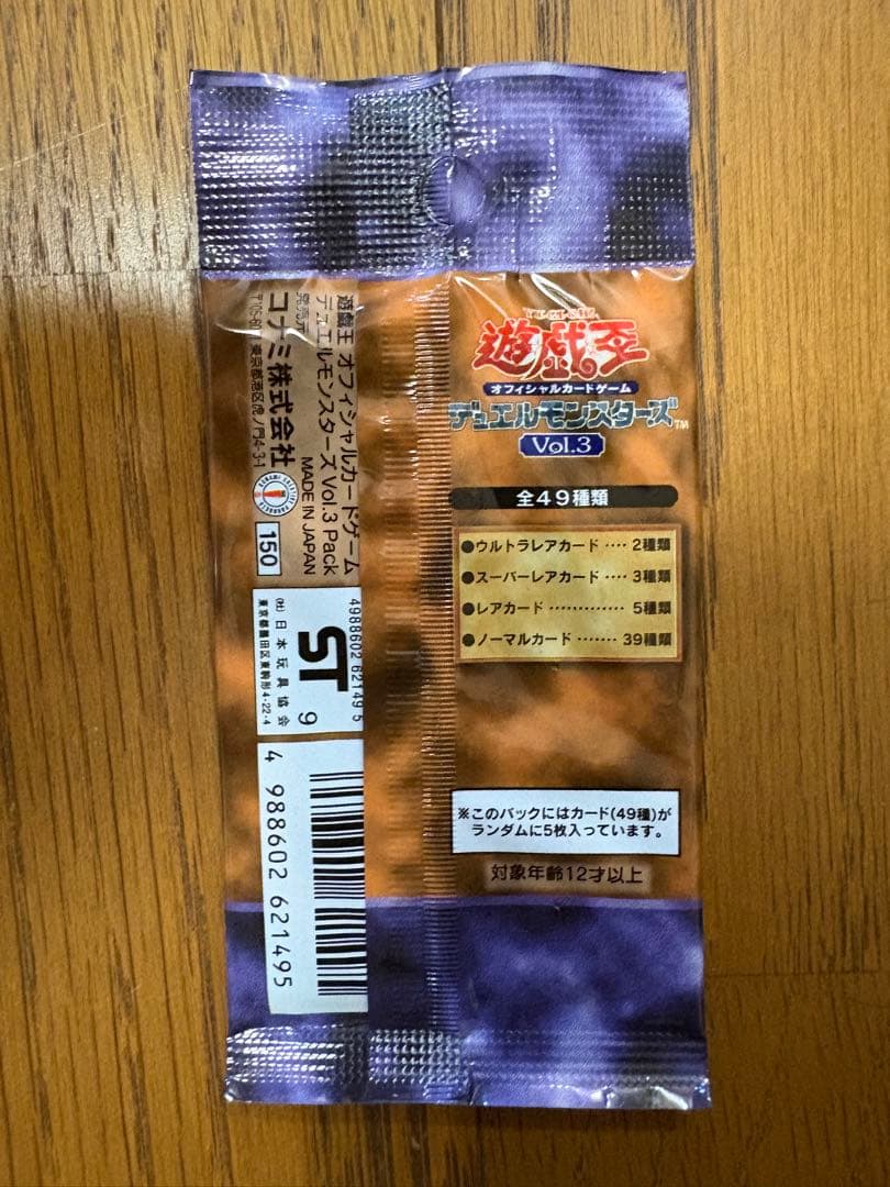 フランダー　遊戯王　初期　未開封パック