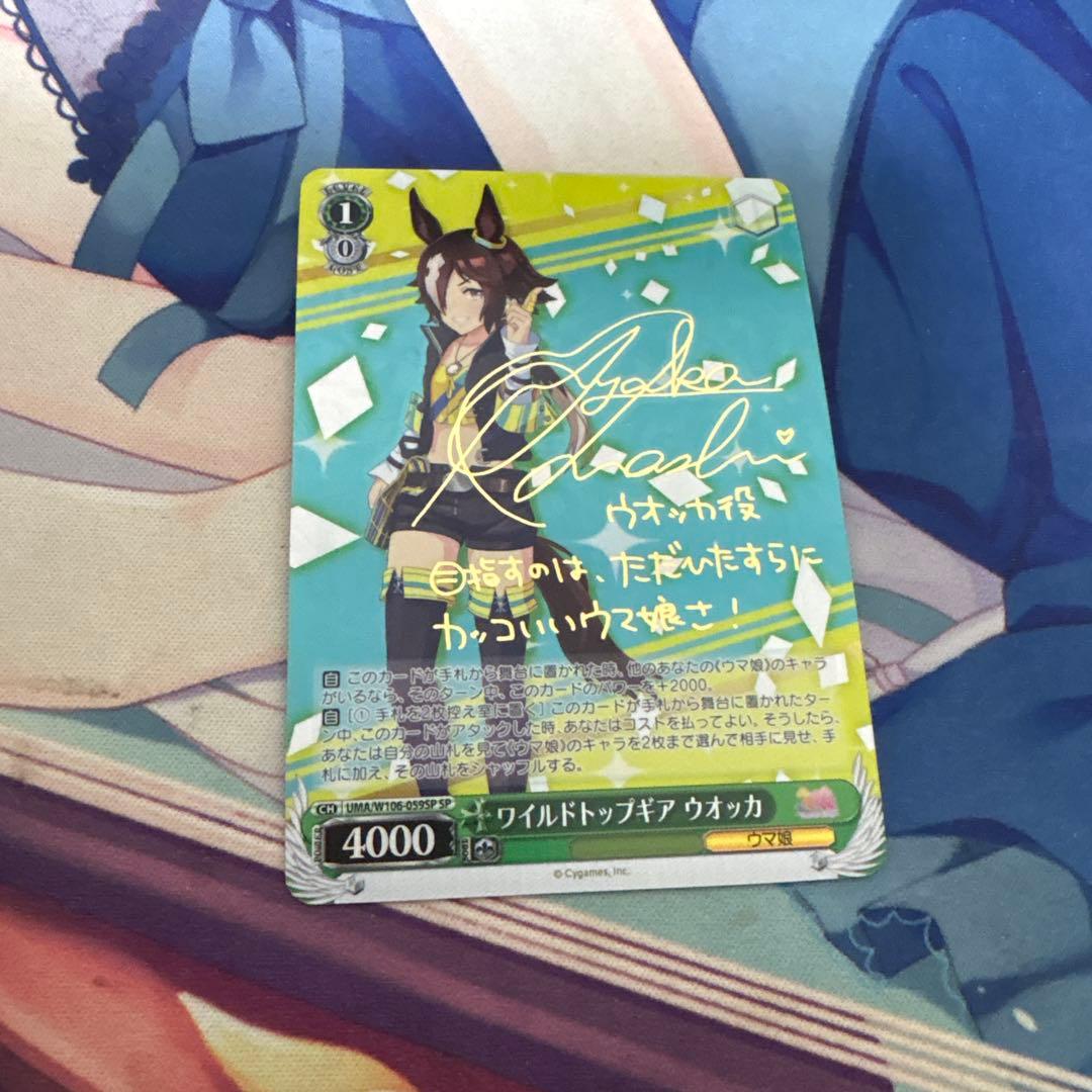 ウマ娘 ヴァイスシュヴァルツ ウォッカ sp - メルカリ