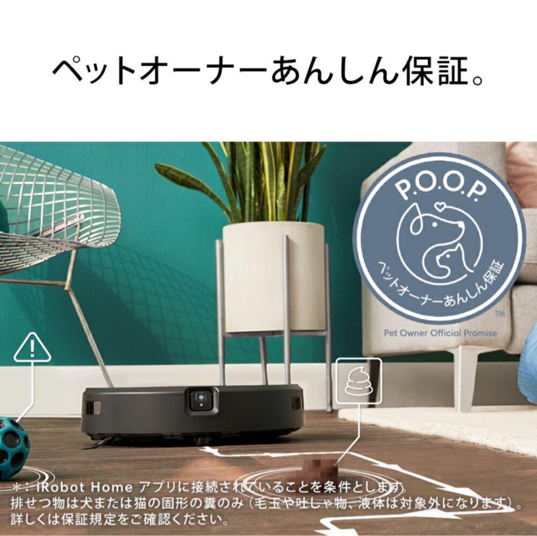 iRobot 最上位モデル☆ルンバ コンボ j9+【延長保証5年権利譲渡可能