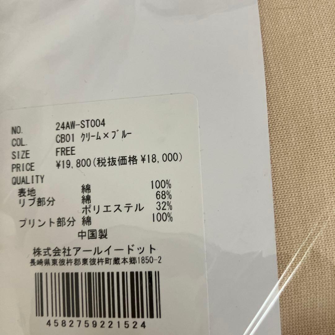 RE. 仲里依紗Tシャツ クリーム×ブルー FREE