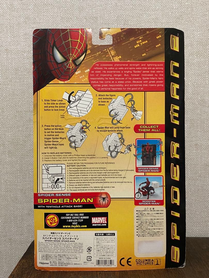 スパイダーマン 6インチ ロトフィギュア スパイダーセンス