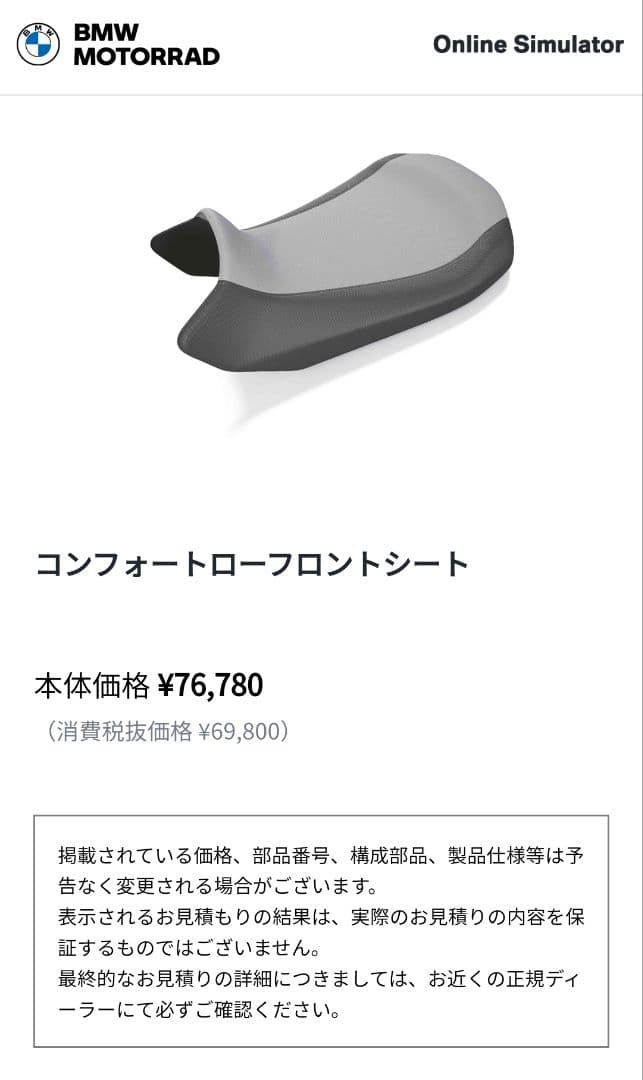 R1300GS BMW純正 ローシート - メルカリ