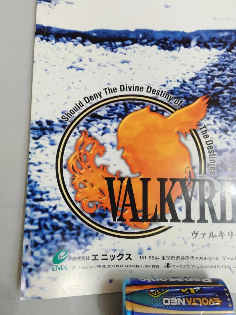ヴァルキリープロファイル　B1　TVCMポスター 貴重