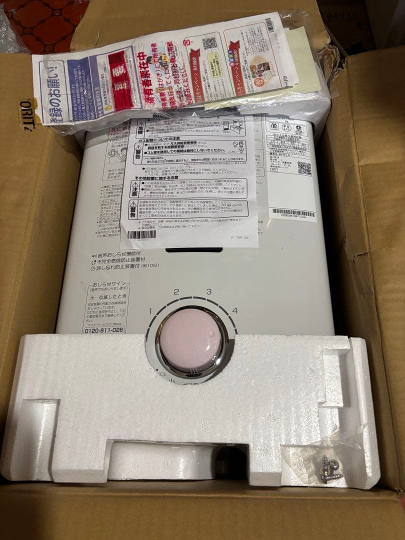 トム・クルーズ 先どめ式　 LPガス用 ガス瞬間湯沸器 NORITZ