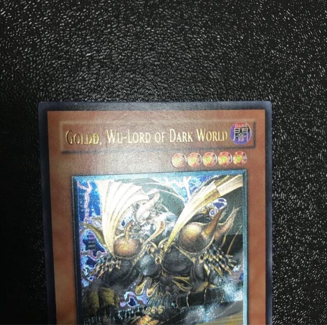 遊戯王　旧アジア版　レリーフ 暗黒界の軍神シルバ 暗黒界の武神ゴルド セット