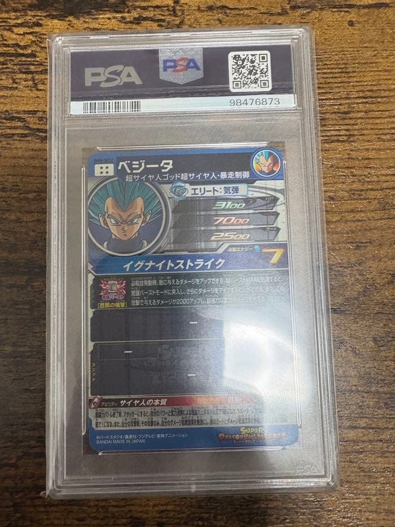 スーパードラゴンボールヒーローズ bm8-sec2 psa10