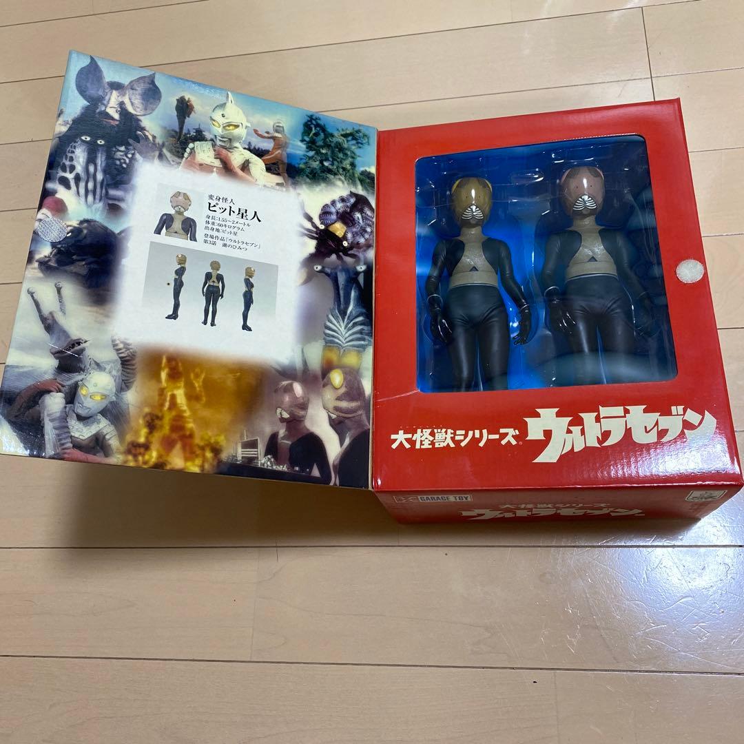 大怪獣シリーズ ウルトラセブン編 変身怪人 ピット星人 登場