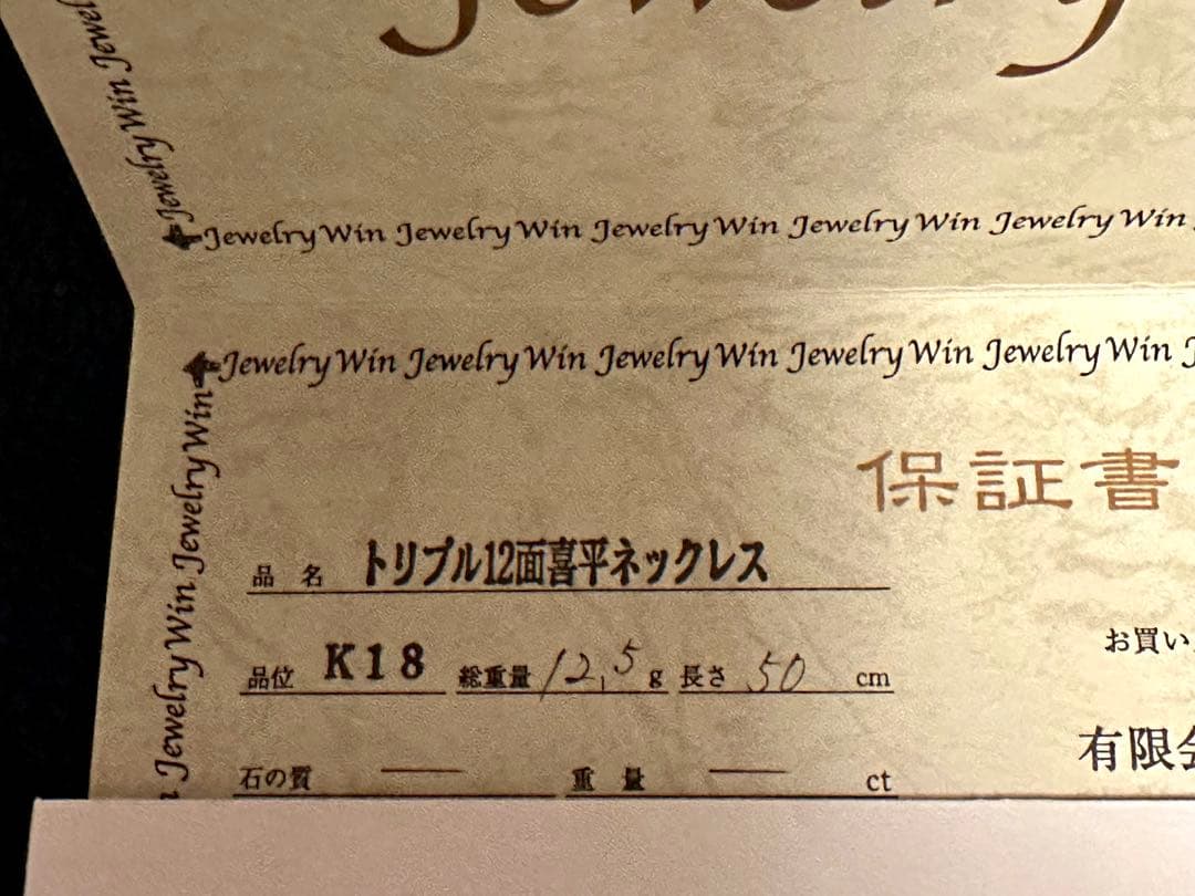 leslsel ♪K18 トリプル♪ 12.5g ♪50cm ♪保証書付き