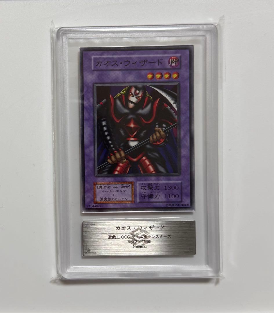 【ARS10+】遊戯王 初期 カオス・ウィザード ARS鑑定10+ PSA10