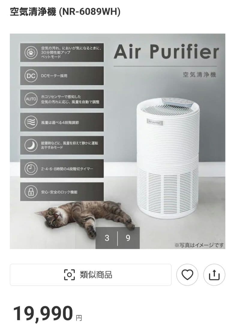 新品未使用】ニトリ 空気清浄 NR-6089WH - メルカリ