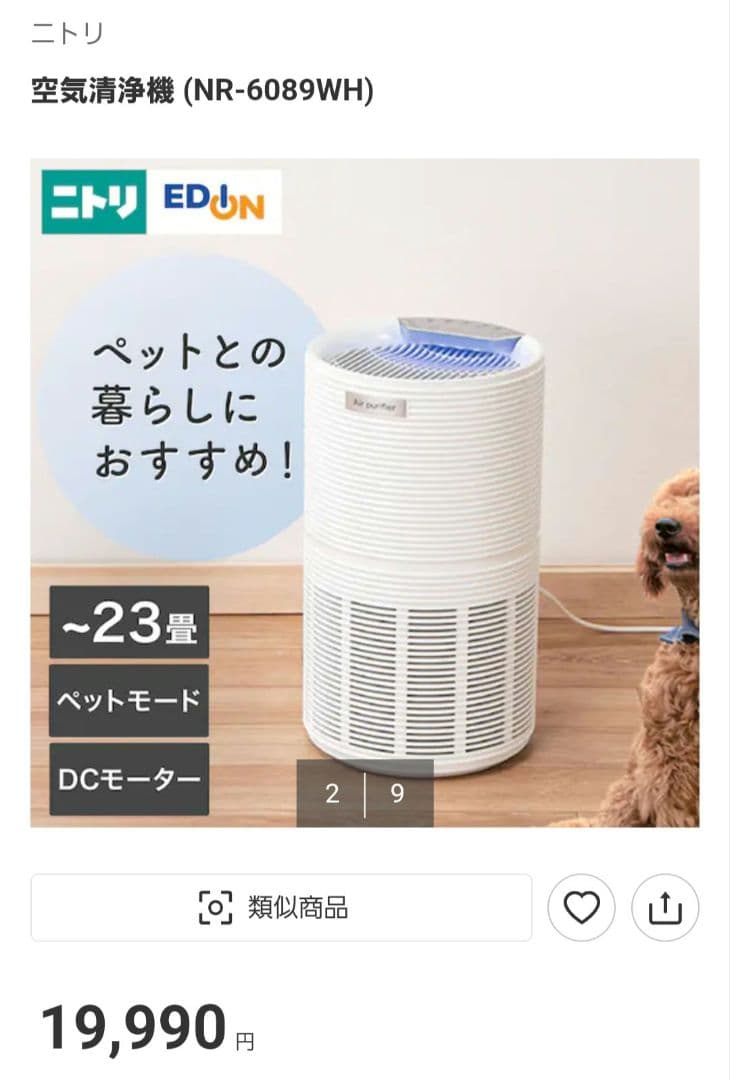 新品未使用】ニトリ 空気清浄 NR-6089WH - メルカリ