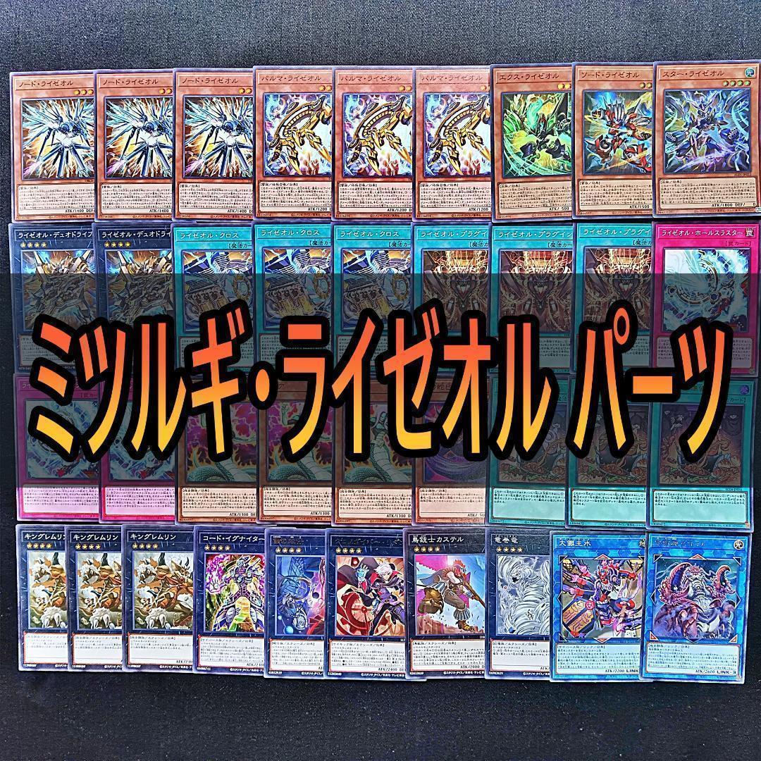 541 巳剣 ミツルギ ライゼオル デッキパーツ 夜刀蛇巳 ラミア儀式の下