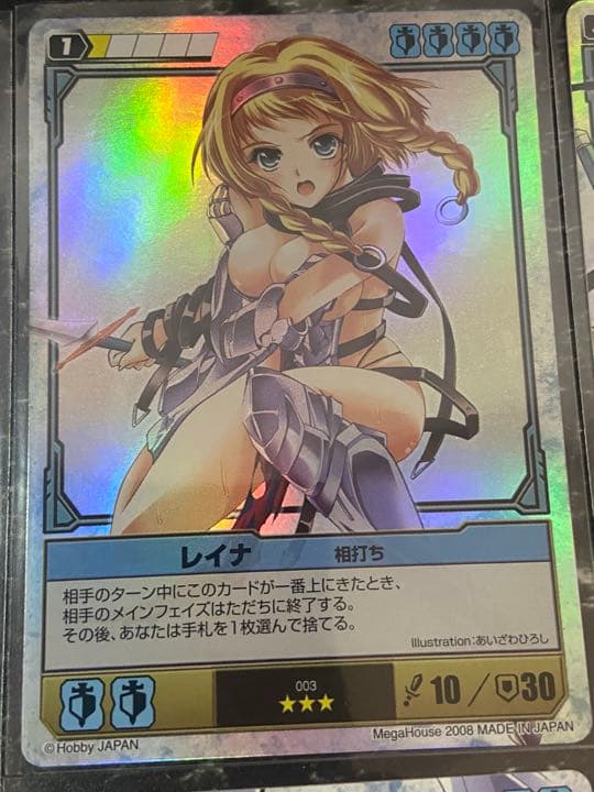 クイーンズブレイド　レイナ20枚まとめ♪