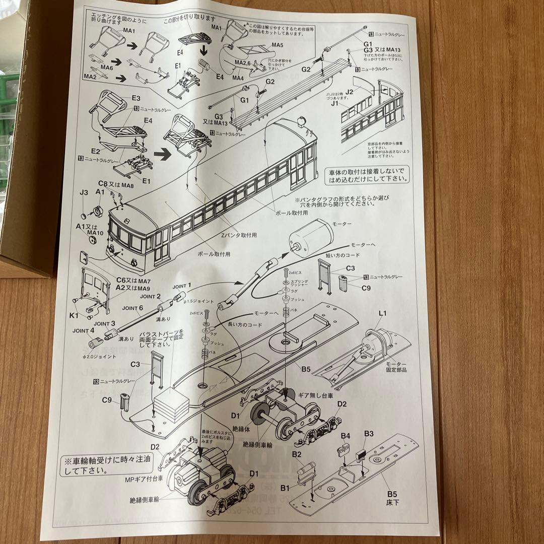 MODEMO ENODEN TYPE-100 HOスケール - メルカリ