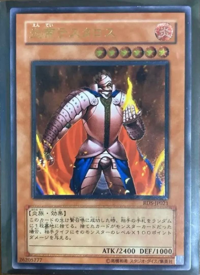 遊戯王　レリーフセット　引退品　匿名配送