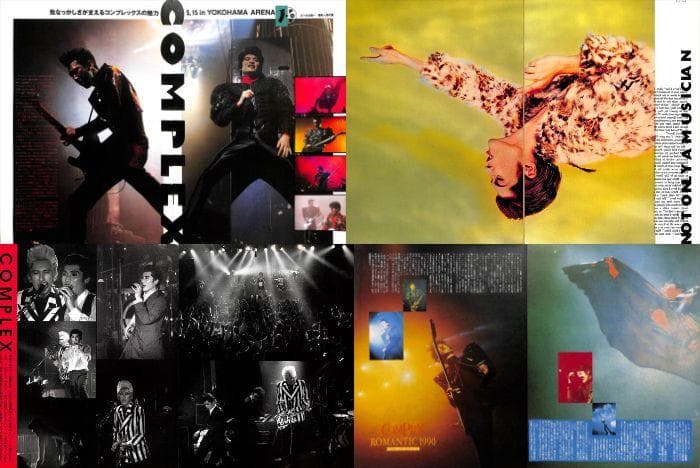 COMPLEX コンプレックス 雑誌 切り抜き 141P ★吉川晃司 布袋寅泰