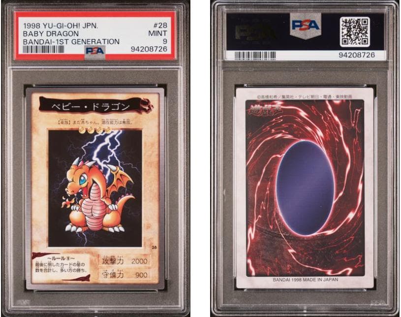【PSA9】遊戯王　カードダス　7枚セット