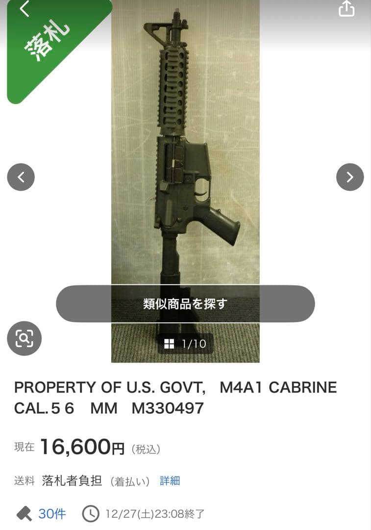 M4A1 電動ガン　東京マルイ