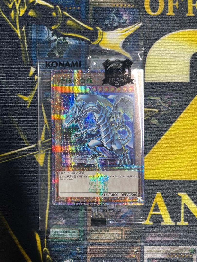 遊戯王 25th 決闘者伝説 東京ドーム 青眼の白龍 ブルーアイズ