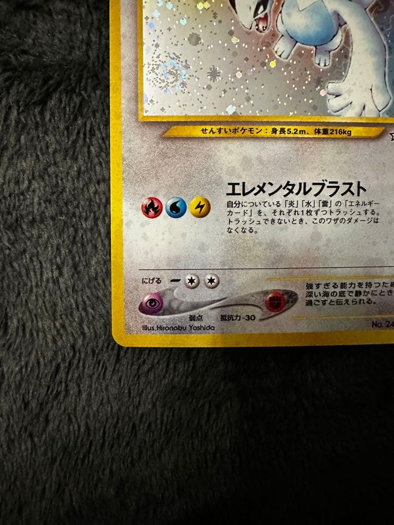 渦巻きホロ ルギア 旧裏 ☆ 拡張パック第1弾 金、銀、新世界へ… - メルカリ