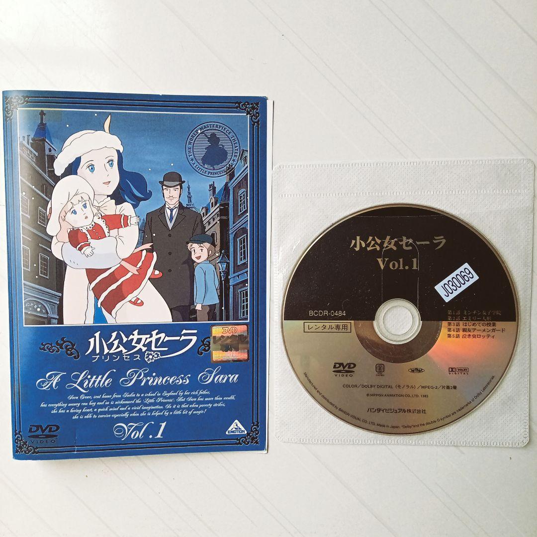 世界名作劇場 小公女セーラ DVD 全11巻 原作本付き - メルカリ