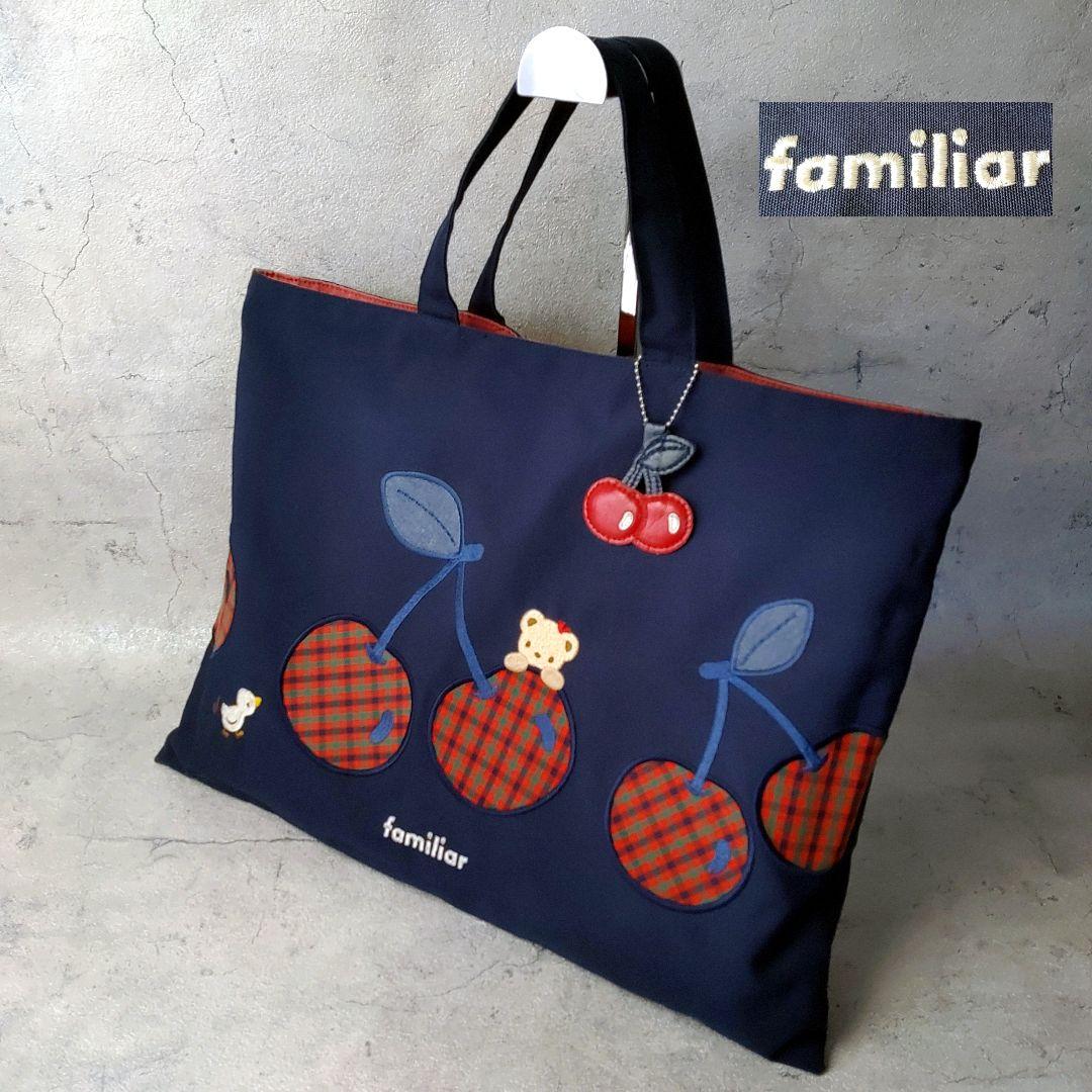 ファミリア familiar レッスンバッグ チェリー さくらんぼ チャーム
