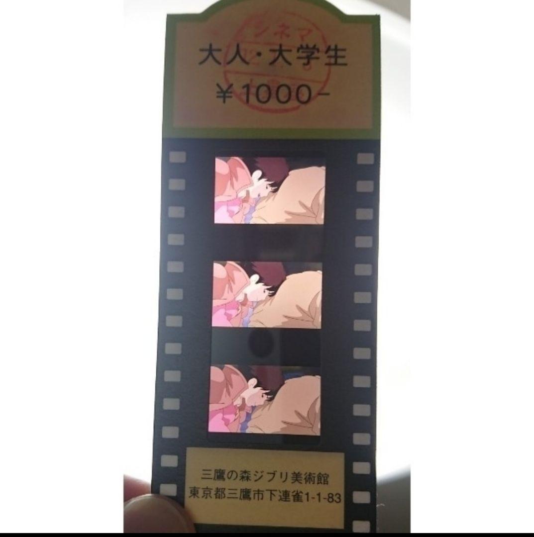 ☆コレクター必見☆　ジブリ美術館　フィルムチケット　耳をすませば