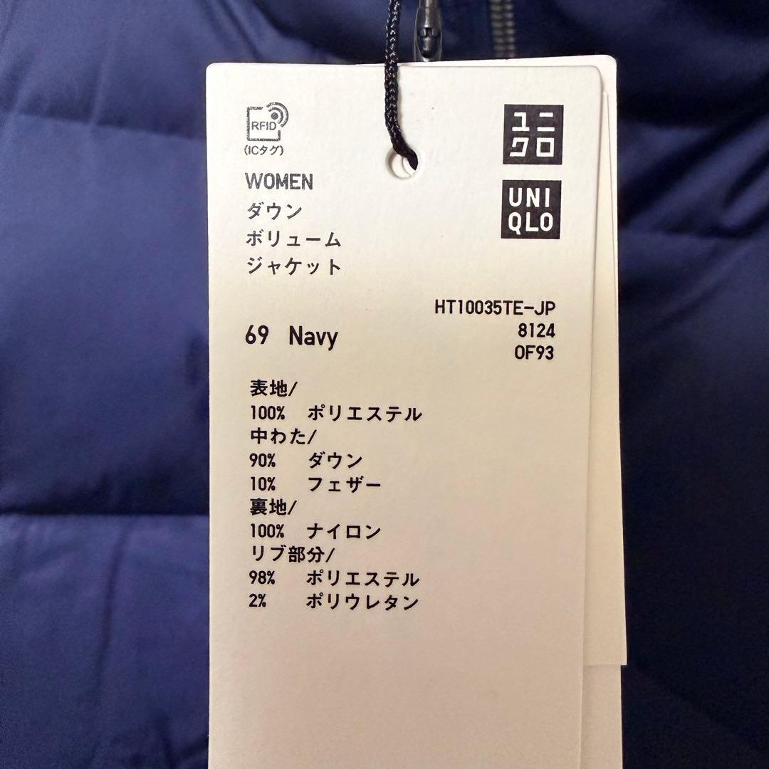 新品未使用《UNIQLO＋J》ダウンボリュームジャケット 69 NAVY XXL
