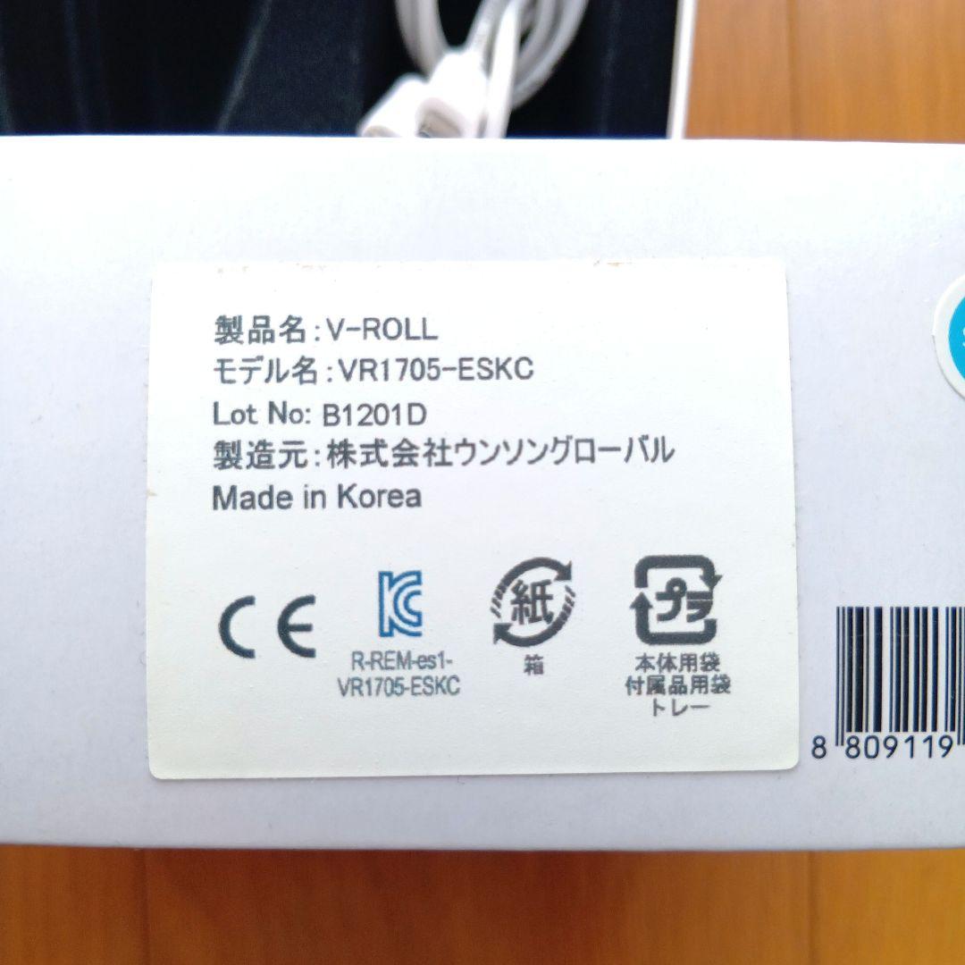 VRoll 美顔器 ダブルエフェクト