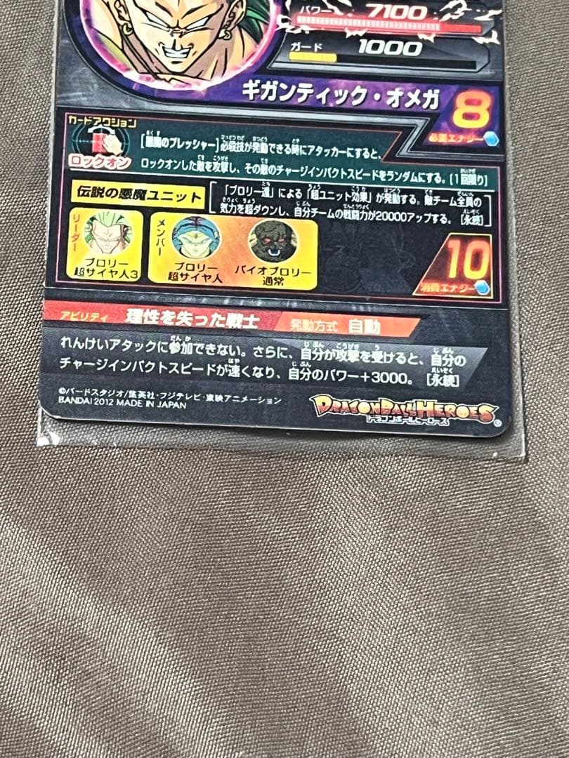 希少！旧弾ブロリー他諸々