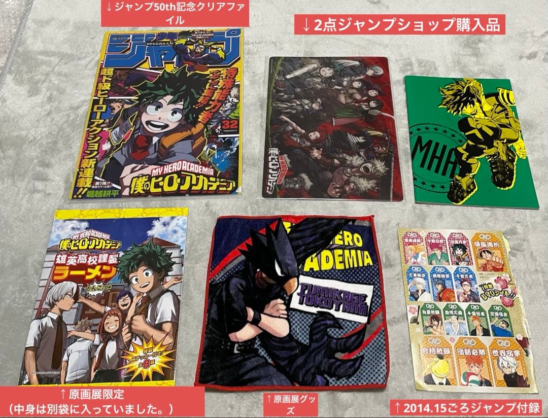 ヒロアカ　大量 クリアファイル　下敷　ポスター　タオル　原作　非売品　レア59点