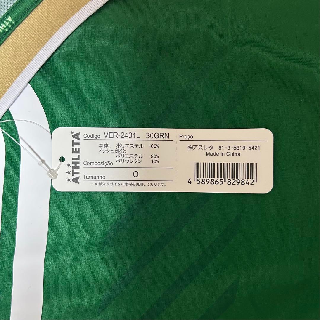 新品未使用】東京ヴェルディ 2024 染野唯月 ユニフォーム Oサイズ