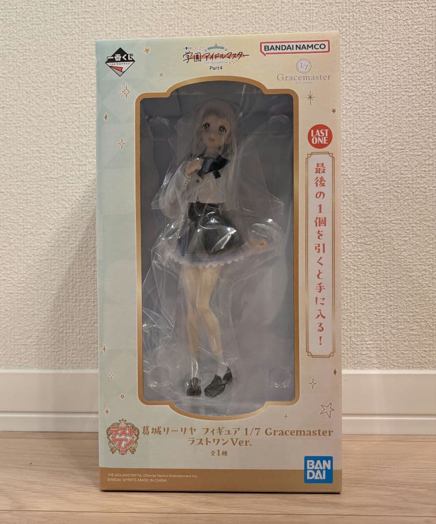 学園アイドルマスター 学マス 一番くじ ラストワン賞 葛城リーリヤ