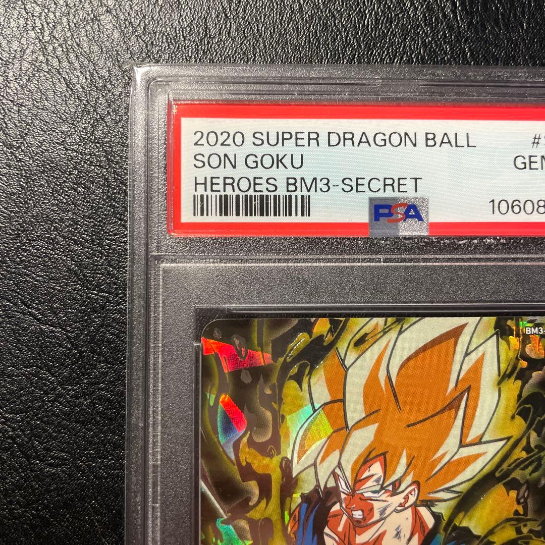 ドラゴンボールカード bm3-sec2 psa10